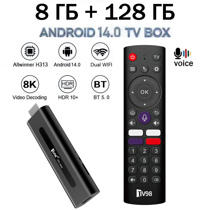 TV98 ATV Stick HD 8K 4K Smart  - 4K Media Player avis et prix